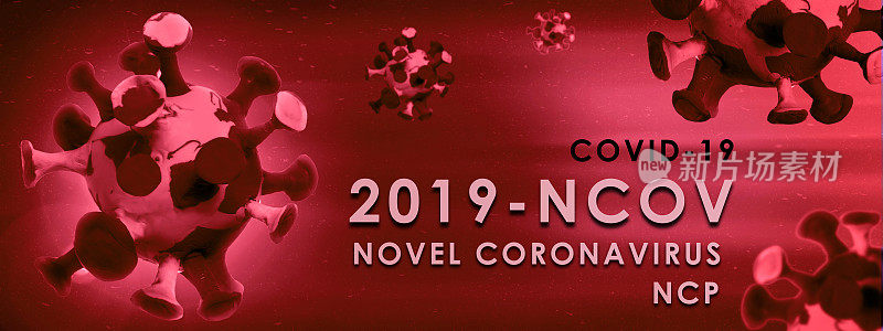 新型冠状病毒- 2019-nCoV。病毒Covid 19-NCP。冠状病毒SARS-CoV2。显微镜下病毒的特写。3 d rendering.Banner。三维渲染